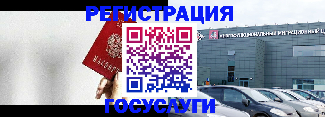 прописка штамп в Ессентуках