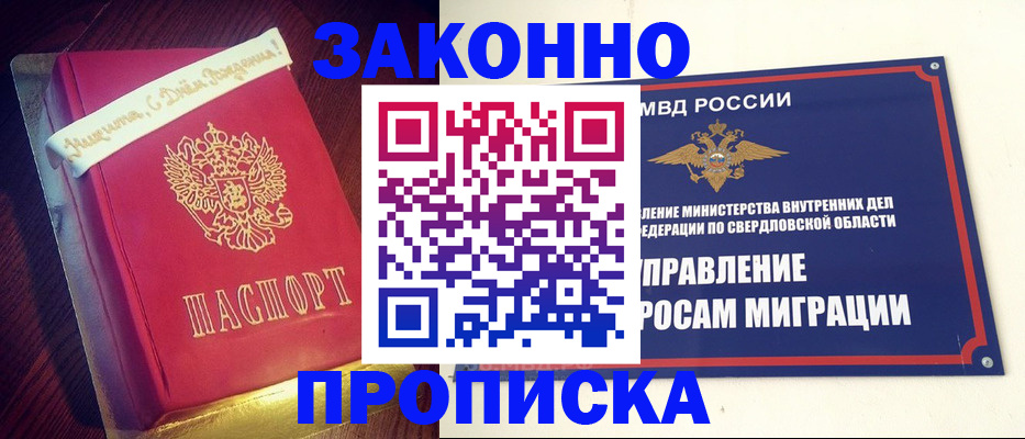 временная регистрация адрес в Ессентуках
