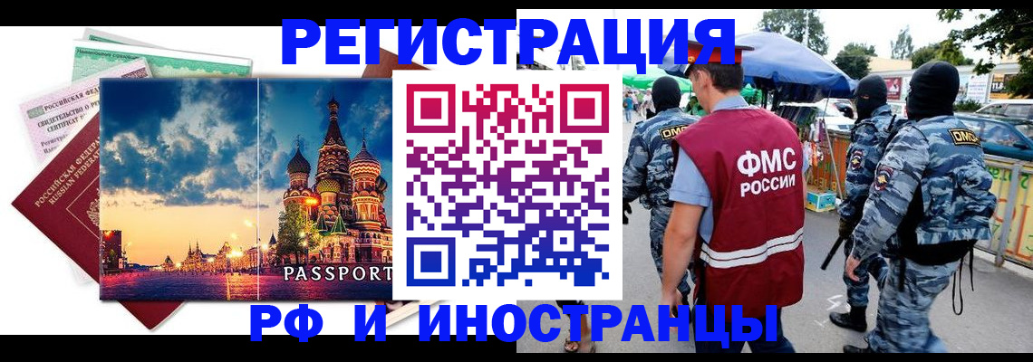 где прописаться в Ессентуках