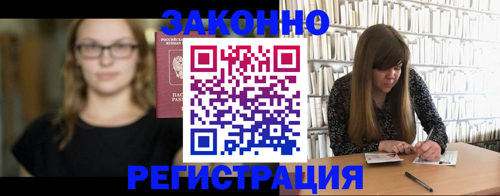 временная регистрация для школы в Ессентуках