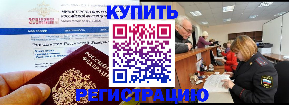 прописка гарантия в Ессентуках
