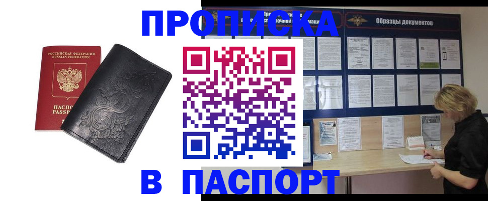найти адрес прописки в Ессентуках