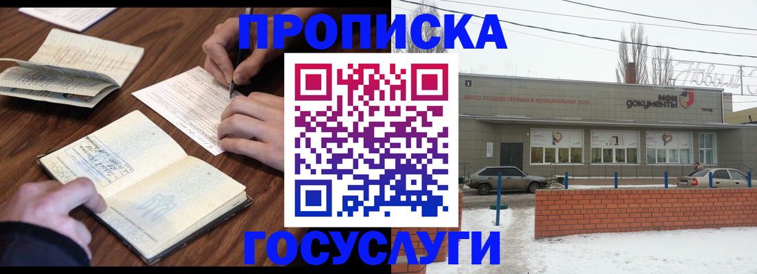 регистрация для школы в Ессентуках