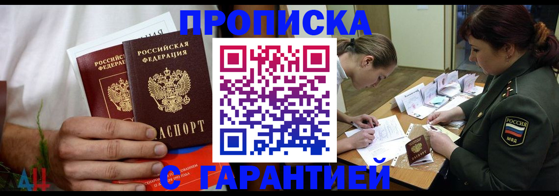 прописка паспорт в Ессентуках
